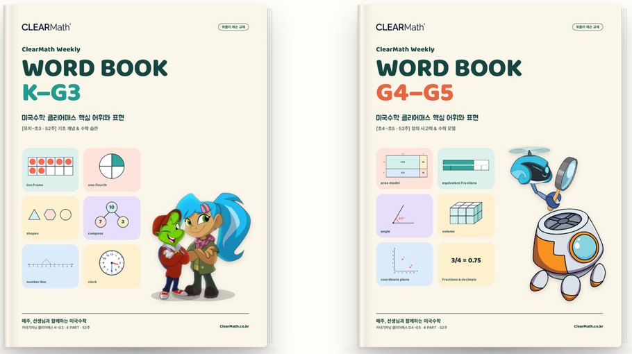 WORD BOOK K-G3, G4-G5 표지